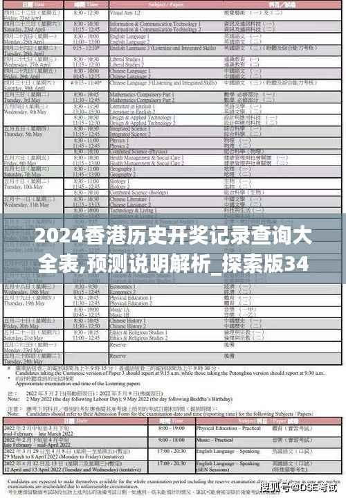 2024香港历史开奖记录查询大全表,预测说明解析_探索版34.770-9
