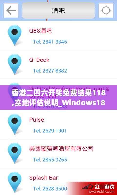 香港二四六开奖免费结果118,实地评估说明_Windows186.256-4