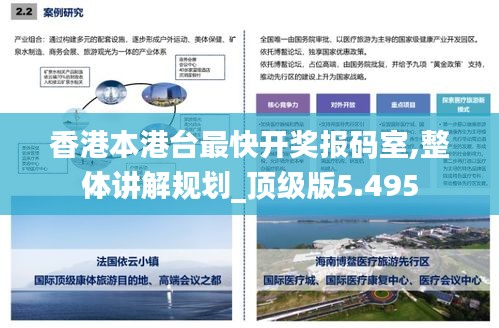 香港本港台最快开奖报码室,整体讲解规划_顶级版5.495