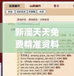 新澳天天免费精准资料大全,深入执行计划数据_复刻版136.965-9