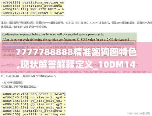 7777788888精准跑狗图特色,现状解答解释定义_10DM14.582