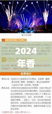 2024年香港港六+彩开奖号码,快速落实响应方案_移动版172.697-5