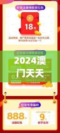 2024澳门天天开好彩大全香港,专业说明解析_苹果86.758-8