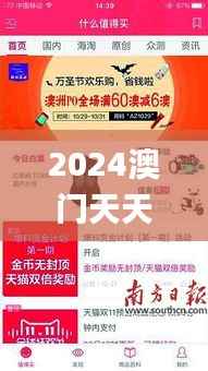 2024澳门天天开好彩大全app,深入执行方案数据_粉丝版38.446-3