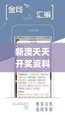 新澳天天开奖资料大全最新54期129期,迅速处理解答问题_手游版98.204-2