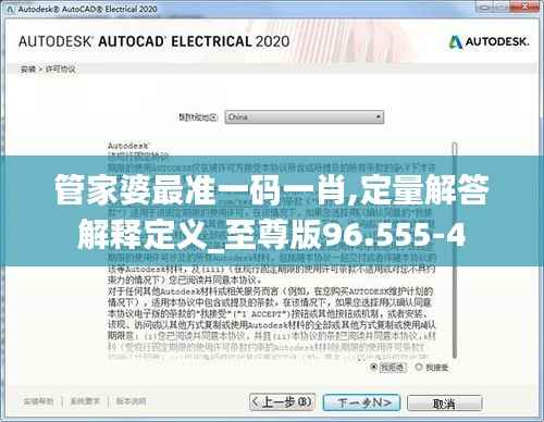 管家婆最准一码一肖,定量解答解释定义_至尊版96.555-4