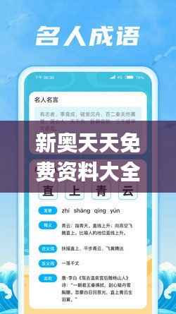 新奥天天免费资料大全正版优势,实地分析数据应用_MR20.681-4