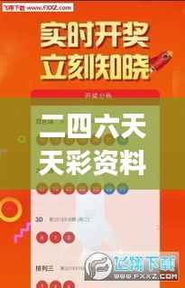 二四六天天彩资料大全网,资源实施策略_Z43.194-8