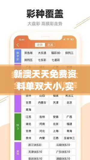 新澳天天免费资料单双大小,实践分析解释定义_户外版162.842-8