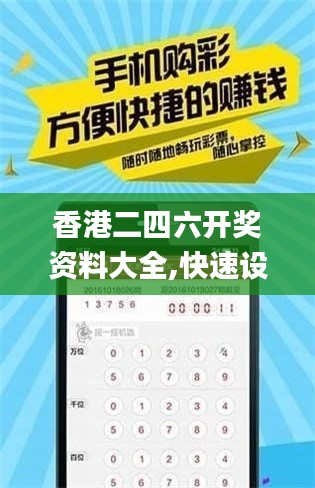 香港二四六开奖资料大全,快速设计问题方案_Windows47.358-7