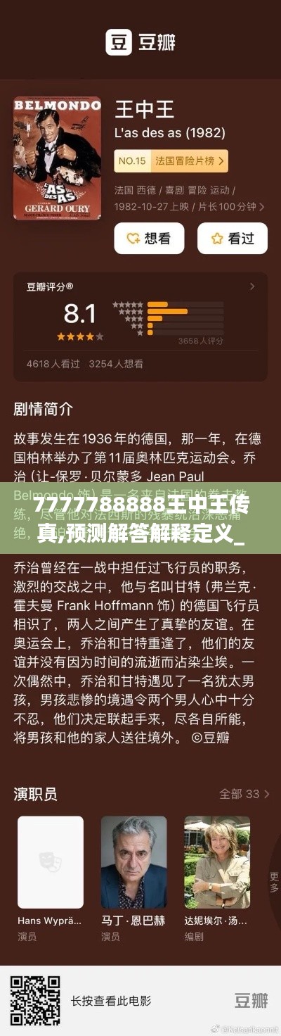 7777788888王中王传真,预测解答解释定义_复古款84.799-7