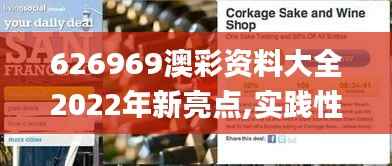 626969澳彩资料大全2022年新亮点,实践性执行计划_soft66.156-9