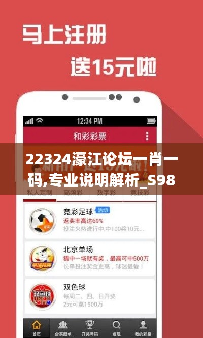 22324濠江论坛一肖一码,专业说明解析_S98.823-8