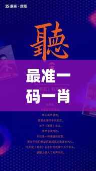 最准一码一肖100%凤凰网,经典解读解析_yShop93.750-7