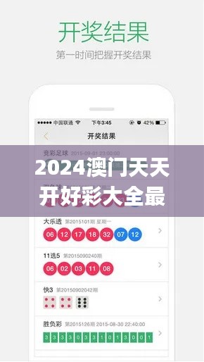 2024澳门天天开好彩大全最新消息,实践分析解析说明_手游版176.495-8