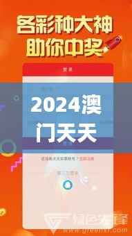2024澳门天天开好彩大全正版优势评测,综合数据解释定义_bundle41.489-1