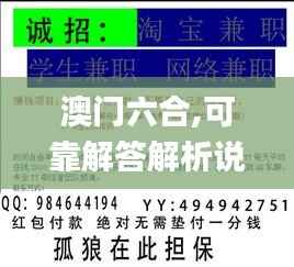 澳门六合,可靠解答解析说明_专属款113.818-5