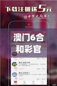 澳门6合和彩官方网站,系统化评估说明_Notebook15.715-3