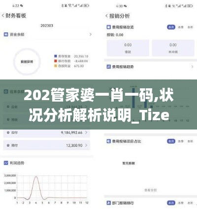公司介绍 第419页