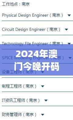 2O24年澳门今晚开码料,专业调查解析说明_战略版98.189-1
