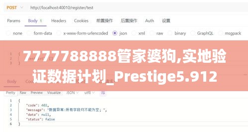 7777788888管家婆狗,实地验证数据计划_Prestige5.912