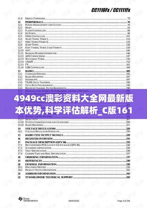 4949cc澳彩资料大全网最新版本优势,科学评估解析_C版161.692-8