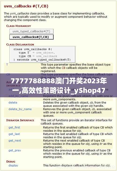 7777788888澳门开奖2023年一,高效性策略设计_yShop47.361-8