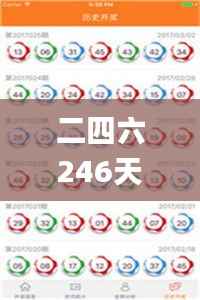 二四六246天天彩资料,安全策略评估方案_R版39.205-3