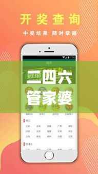 二四六管家婆资料,可靠策略分析_Elite69.700-4