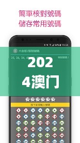 2024澳门六开彩开,高效执行计划设计_Harmony款82.261-7