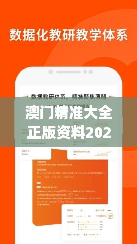 澳门精准大全正版资料2024年,灵活设计操作方案_pack3.847