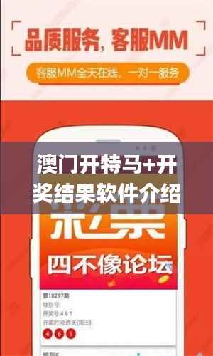 澳门开特马+开奖结果软件介绍,深入分析解释定义_HarmonyOS92.403-4