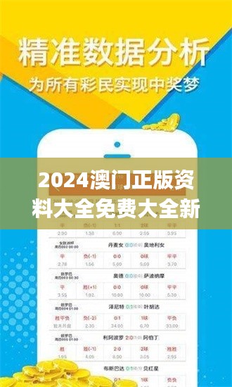 2024澳门正版资料大全免费大全新乡市收野区,精细执行计划_UHD76.861-9