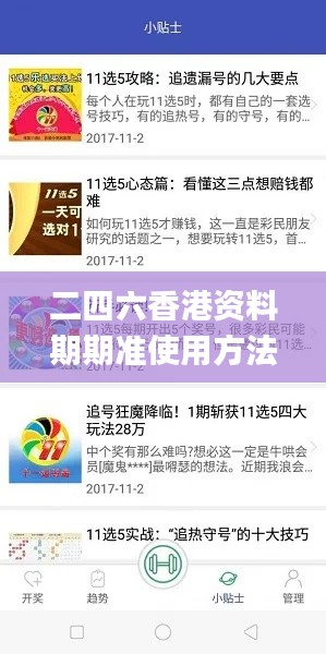 二四六香港资料期期准使用方法,实地数据评估方案_Mixed42.689-7