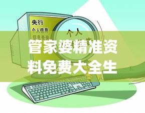 管家婆精准资料免费大全生肖卡,实地评估说明_PalmOS19.912