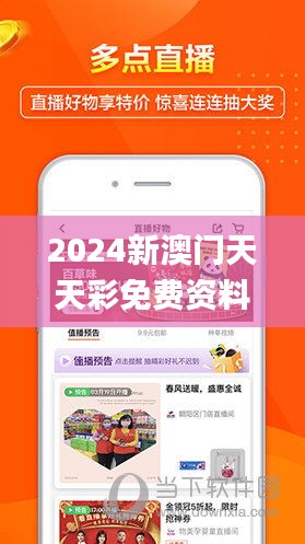 2024新澳门天天彩免费资料大全查询,合理执行审查_10DM8.758