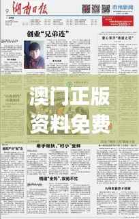 澳门正版资料免费大全新闻最新大神,可靠执行计划_网红版65.721-8