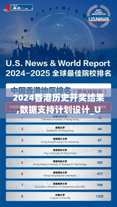 2024香港历史开奖结果,数据支持计划设计_U86.345-4