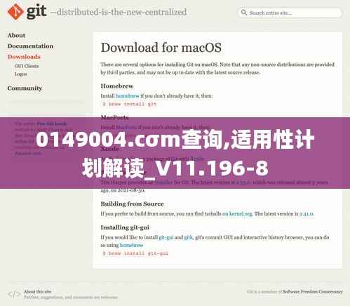 0149004.cσm查询,适用性计划解读_V11.196-8