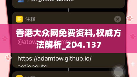 香港大众网免费资料,权威方法解析_2D4.137