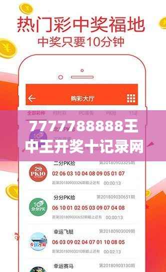 7777788888王中王开奖十记录网一,全面设计解析策略_suite94.173-9