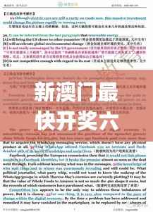 新澳门最快开奖六开开奖结果,理论研究解析说明_8K37.860-2