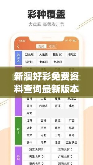 新澳好彩免费资料查询最新版本,专业说明评估_PalmOS17.183-1