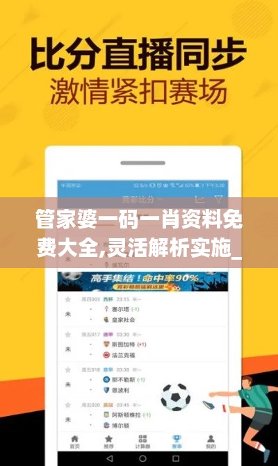 管家婆一码一肖资料免费大全,灵活解析实施_Surface8.122
