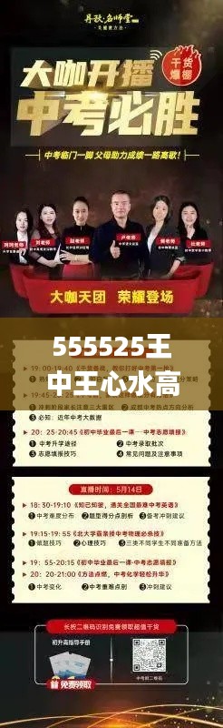 555525王中王心水高手,实地执行考察设计_10DM96.308-7