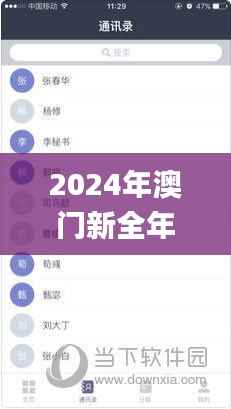 2024年澳门新全年免费资料大全,高效分析说明_AP86.831-9