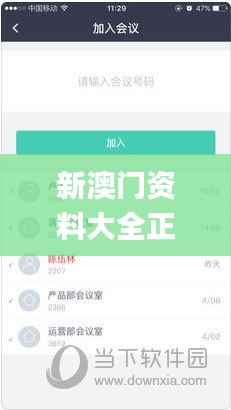 新澳门资料大全正版资料2024年免费下载,最新核心解答定义_尊贵版66.943-1