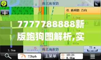 7777788888新版跑狗图解析,实际应用解析说明_手游版161.279-6