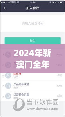 2024年新澳门全年免费资料大全,迅捷解答方案实施_Kindle8.470