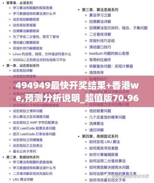 后会无期 第5页